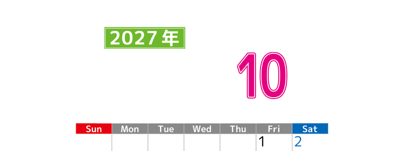 シンプルな2027年10月縦型日曜始まりのカレンダー！書き込み欄が大きい便利な無料素材 【No.202701191010】