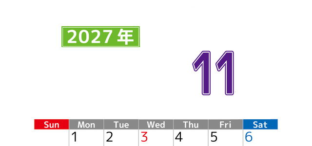 シンプルな2027年11月縦型日曜始まりのカレンダー！書き込み欄が大きい便利な無料素材 【No.202701191110】