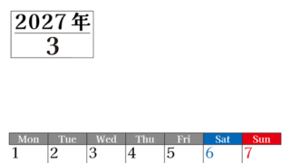 2027年のカレンダー3月縦型月曜始まり！シンプルで書き込み欄が大きい見やすい！ダウンロードは無料 【No.202701200311】
