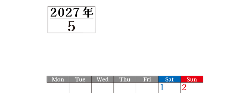 2027年のカレンダー5月縦型月曜始まり！シンプルで書き込み欄が大きい見やすい！ダウンロードは無料 【No.202701200511】