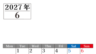 2027年のカレンダー6月縦型月曜始まり！シンプルで書き込み欄が大きい見やすい！ダウンロードは無料 【No.202701200611】
