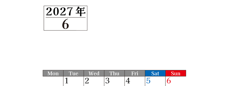 2027年のカレンダー6月縦型月曜始まり！シンプルで書き込み欄が大きい見やすい！ダウンロードは無料 【No.202701200611】