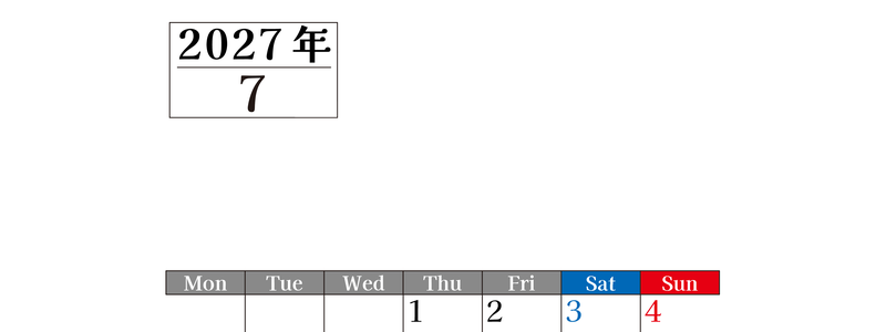 2027年のカレンダー7月縦型月曜始まり！ シンプルで書き込み欄が大きい見やすい！ダウンロードは無料 【No.202701200711】