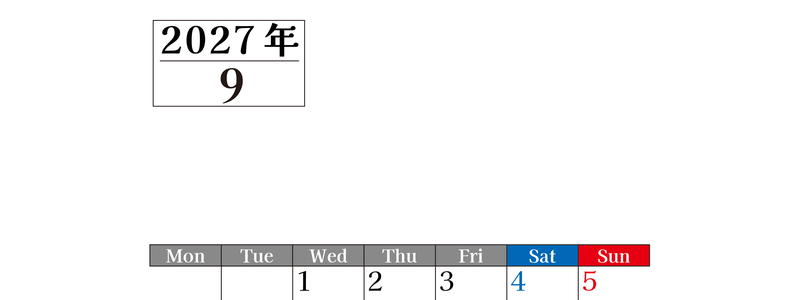 2027年のカレンダー9月縦型月曜始まり！シンプルで書き込み欄が大きい見やすい！ダウンロードは無料 【No.202701200911】
