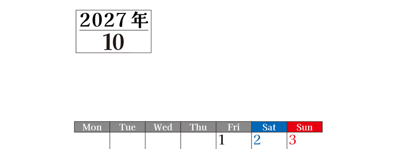 2027年のカレンダー10月縦型月曜始まり！シンプルで書き込み欄が大きい見やすい！ダウンロードは無料 【No.202701201011】