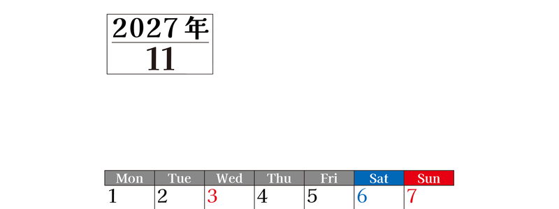 2027年のカレンダー11月縦型月曜始まり！シンプルで書き込み欄が大きい見やすい！ダウンロードは無料 【No.202701201111】