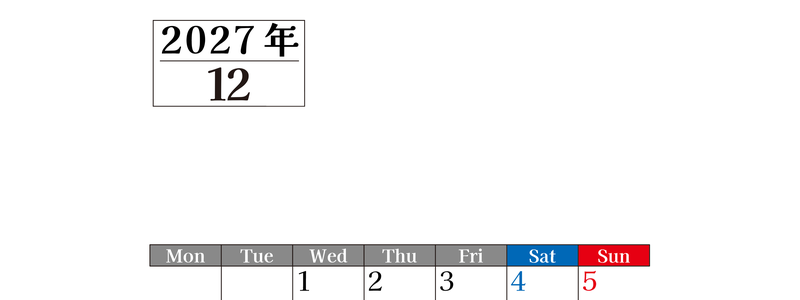 2027年のカレンダー12月縦型月曜始まり！シンプルで書き込み欄が大きい見やすい！ダウンロードは無料 【No.202701201211】