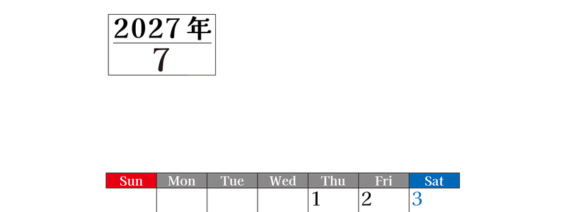 2027年のカレンダー7月縦型日曜始まり！ シンプルで書き込み欄が大きい見やすい！ダウンロードは無料 【No.202701200710】