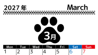 無料カレンダー：2027年3月縦型月曜始まり♪シンプルで書き込み欄が大きいだけでなく猫の肉球がかわいいデザイン♪ 【No.202701210311】