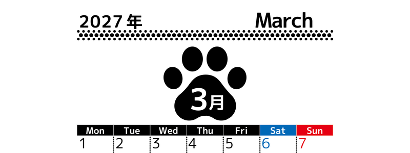 無料カレンダー：2027年3月縦型月曜始まり♪シンプルで書き込み欄が大きいだけでなく猫の肉球がかわいいデザイン♪ 【No.202701210311】