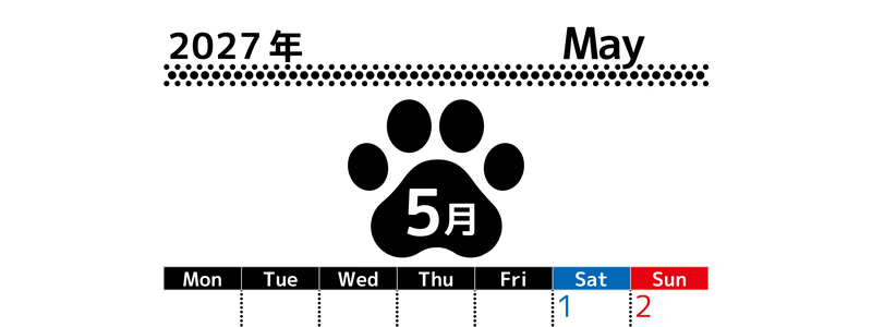 無料カレンダー：2027年5月縦型月曜始まり♪シンプルで書き込み欄が大きいだけでなく猫の肉球がかわいいデザイン♪ 【No.202701210511】