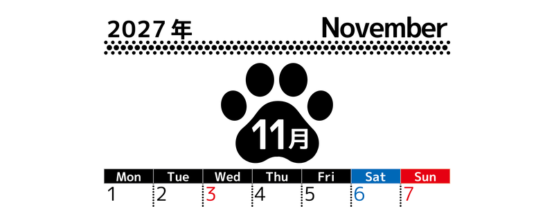 無料カレンダー：2027年11月縦型月曜始まり♪シンプルで書き込み欄が大きいだけでなく猫の肉球がかわいいデザイン♪ 【No.202701211111】