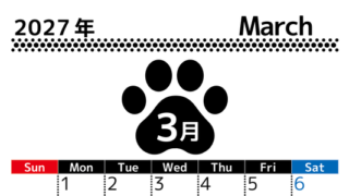 無料カレンダー：2027年3月縦型日曜始まり♪シンプルで書き込み欄が大きいだけでなく猫の肉球がかわいいデザイン♪ 【No.202701210310】