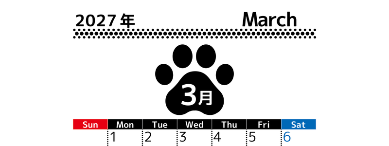 無料カレンダー：2027年3月縦型日曜始まり♪シンプルで書き込み欄が大きいだけでなく猫の肉球がかわいいデザイン♪ 【No.202701210310】