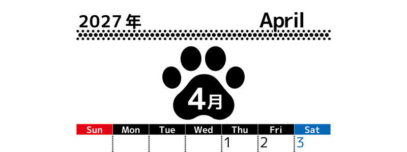 無料カレンダー：2027年4月縦型日曜始まり♪シンプルで書き込み欄が大きいだけでなく猫の肉球がかわいいデザイン♪ 【No.202701210410】