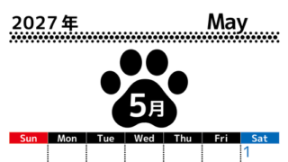 無料カレンダー：2027年5月縦型日曜始まり♪シンプルで書き込み欄が大きいだけでなく猫の肉球がかわいいデザイン♪ 【No.202701210510】