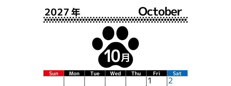 無料カレンダー：2027年10月縦型日曜始まり♪シンプルで書き込み欄が大きいだけでなく猫の肉球がかわいいデザイン♪ 【No.202701211010】