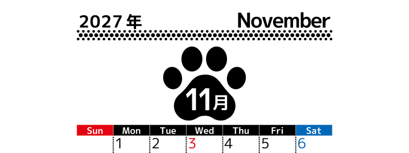 無料カレンダー：2027年11月縦型日曜始まり♪シンプルで書き込み欄が大きいだけでなく猫の肉球がかわいいデザイン♪ 【No.202701211110】