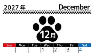 無料カレンダー：2027年12月縦型日曜始まり♪シンプルで書き込み欄が大きいだけでなく猫の肉球がかわいいデザイン♪ 【No.202701211210】