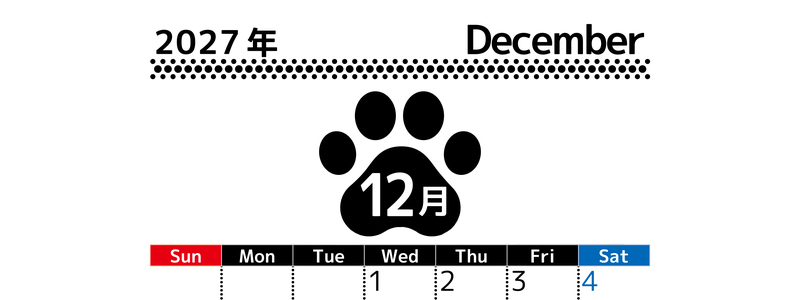 無料カレンダー：2027年12月縦型日曜始まり♪シンプルで書き込み欄が大きいだけでなく猫の肉球がかわいいデザイン♪ 【No.202701211210】
