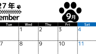無料カレンダー：2027年9月横型月曜始まり♪シンプルで書き込み欄が大きいだけでなく猫の肉球がかわいいデザイン♪ 【No.202701210901】