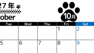 無料カレンダー：2027年10月横型月曜始まり♪シンプルで書き込み欄が大きいだけでなく猫の肉球がかわいいデザイン♪ 【No.202701211001】