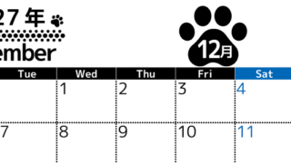 無料カレンダー：2027年12月横型月曜始まり♪シンプルで書き込み欄が大きいだけでなく猫の肉球がかわいいデザイン♪ 【No.202701211201】