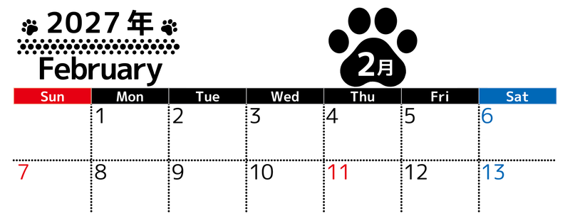無料カレンダー：2027年2月横型日曜始まり♪シンプルで書き込み欄が大きいだけでなく猫の肉球がかわいいデザイン♪ 【No.202701210200】