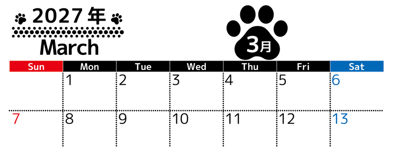 無料カレンダー：2027年3月横型日曜始まり♪シンプルで書き込み欄が大きいだけでなく猫の肉球がかわいいデザイン♪ 【No.202701210300】