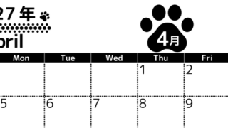 無料カレンダー：2027年4月横型日曜始まり♪シンプルで書き込み欄が大きいだけでなく猫の肉球がかわいいデザイン♪ 【No.202701210400】