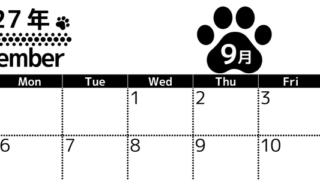 無料カレンダー：2027年9月横型日曜始まり♪シンプルで書き込み欄が大きいだけでなく猫の肉球がかわいいデザイン♪ 【No.202701210900】