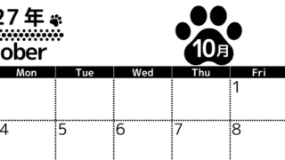 無料カレンダー：2027年10月横型日曜始まり♪シンプルで書き込み欄が大きいだけでなく猫の肉球がかわいいデザイン♪ 【No.202701211000】