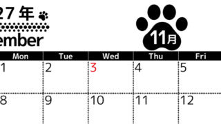 無料カレンダー：2027年11月横型日曜始まり♪シンプルで書き込み欄が大きいだけでなく猫の肉球がかわいいデザイン♪ 【No.202701211100】