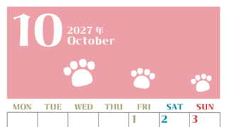 2027年10月カレンダー(印刷用)は縦型月曜始まりで猫の肉球がおしゃれかわいいカラフルな無料イラスト付き素材♪ 【No.202701271011】