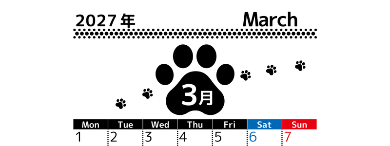 3月カレンダー2027年は縦型月曜始まりでかわいい猫の黒い足跡イラスト付き♪印刷インクの節約もできる♪ 【No.202701290311】