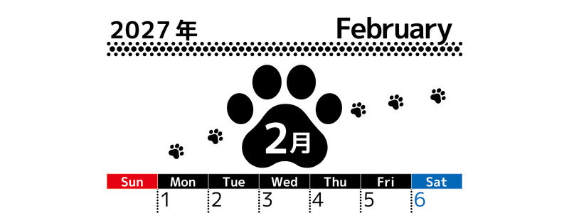 2月カレンダー2027年は縦型日曜始まりでかわいい猫の黒い足跡イラスト付き♪印刷インクの節約もできる♪ 【No.202701290210】