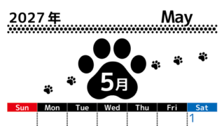 5月カレンダー2027年は縦型日曜始まりでかわいい猫の黒い足跡イラスト付き♪印刷インクの節約もできる♪ 【No.202701290510】