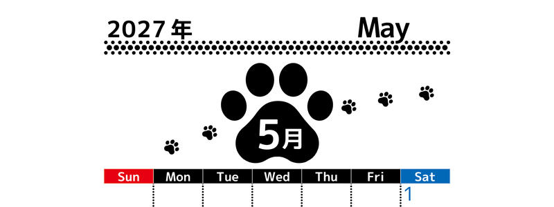 5月カレンダー2027年は縦型日曜始まりでかわいい猫の黒い足跡イラスト付き♪印刷インクの節約もできる♪ 【No.202701290510】