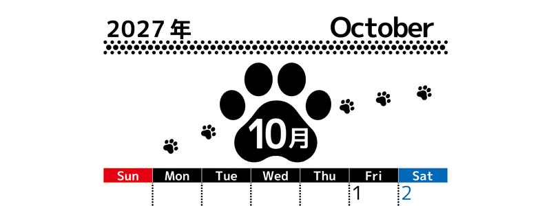 10月カレンダー2027年は縦型日曜始まりでかわいい猫の黒い足跡イラスト付き♪印刷インクの節約もできる♪ 【No.202701291010】