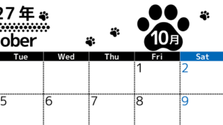 10月カレンダー2027年は横型月曜始まりでかわいい猫の黒い足跡イラスト付き♪印刷インクの節約もできる♪ 【No.202701291001】