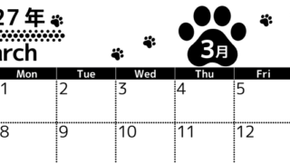 3月カレンダー2027年は横型日曜始まりでかわいい猫の黒い足跡イラスト付き♪印刷インクの節約もできる♪ 【No.202701290300】
