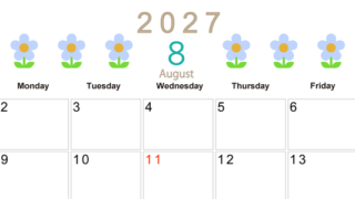 2027年カレンダー(印刷用・無料)8月は横型日曜始まりでおしゃれな花のイラストが暮らしに癒しを与えてくれる 【No.202701310800】