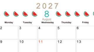 8月カレンダー2027年(無料&印刷用)は横型日曜始まりで旬のフルーツのイラストがおしゃれ：A4サイズ 【No.202701350800】
