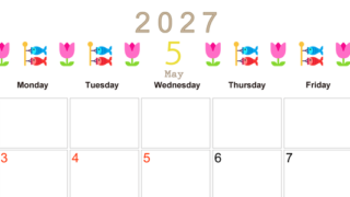 2027年5月カレンダー(印刷用)は横型日曜始まりで季節感あふれる行事のカラフルなイラストがおしゃれ：無料 【No.202701370500】