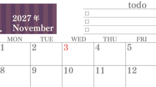 カレンダー2027年(無料)11月は横型日曜始まりで使いやすい！勉強の計画におすすめのToDoリストつき(A4印刷) 【No.202701421100】