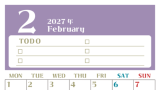 2月カレンダー2027年(無料)は縦型月曜始まり♪ToDoリストで勉強や自己啓発の継続を／A4サイズ 【No.202701450211】