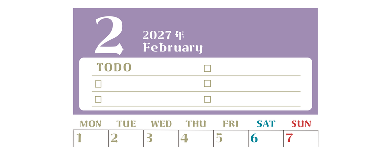 2月カレンダー2027年(無料)は縦型月曜始まり♪ToDoリストで勉強や自己啓発の継続を／A4サイズ 【No.202701450211】