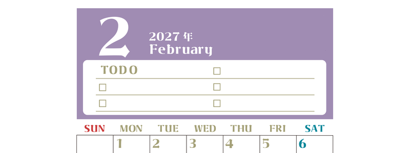 2月カレンダー2027年(無料)は縦型日曜始まり♪ToDoリストで勉強や自己啓発の継続を／A4サイズ 【No.202701450210】
