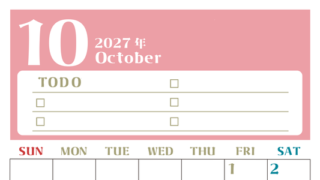 10月カレンダー2027年(無料)は縦型日曜始まり♪ToDoリストで勉強や自己啓発の継続を／A4サイズ 【No.202701451010】