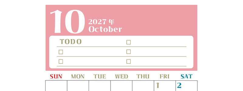 10月カレンダー2027年(無料)は縦型日曜始まり♪ToDoリストで勉強や自己啓発の継続を／A4サイズ 【No.202701451010】